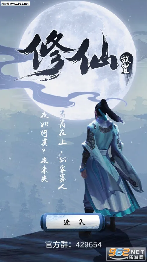 放置修仙破解版无限资源 放置修仙破解版无限资源