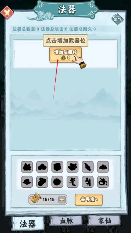 放置修仙破解版无限资源 放置修仙破解版无限资源