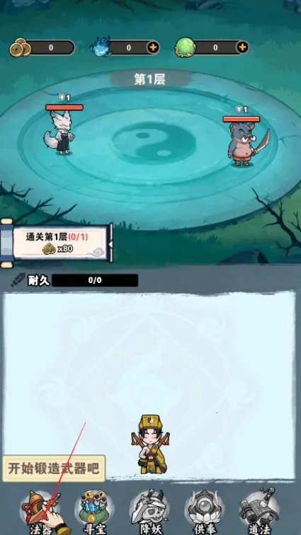 放置修仙破解版无限资源 放置修仙破解版无限资源