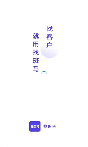 找斑马2026最新版本 找斑马2026最新版本
