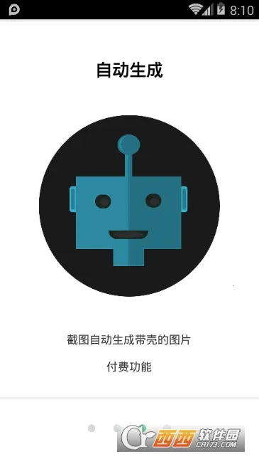 ���ǽ�ͼpro������Աv3.1.4 �ٷ������ͼ