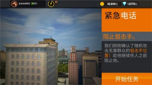 狙击手3d无限金币钻石下载 狙击手3d无限金币钻石下载
