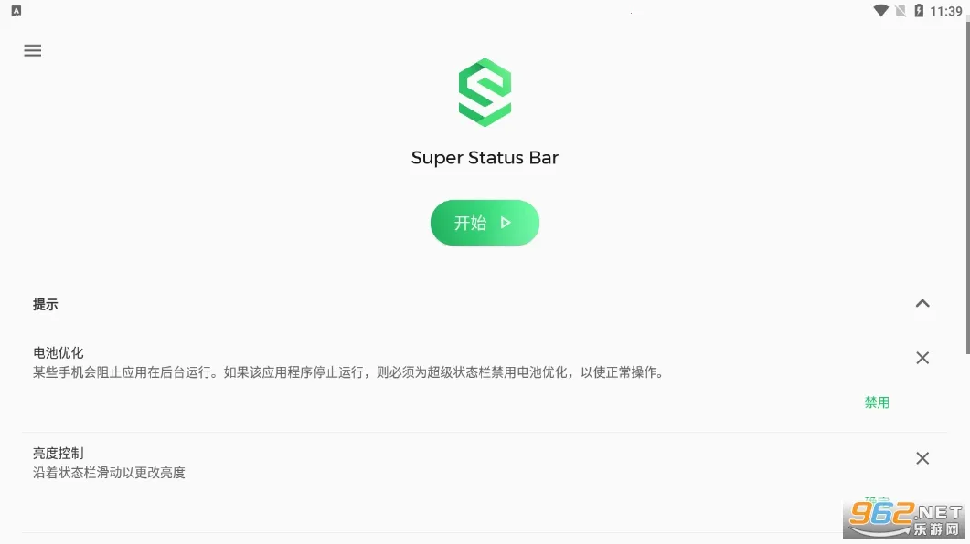Super Status Barv2.11.3 �ֻ����ͼ