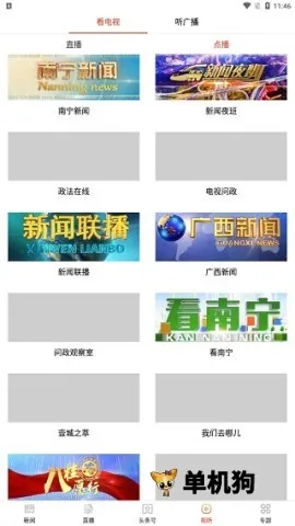 南宁云 南宁云