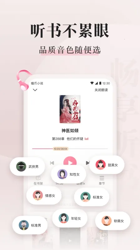 ��צС˵����v1.0.29 ��׿���ͼ
