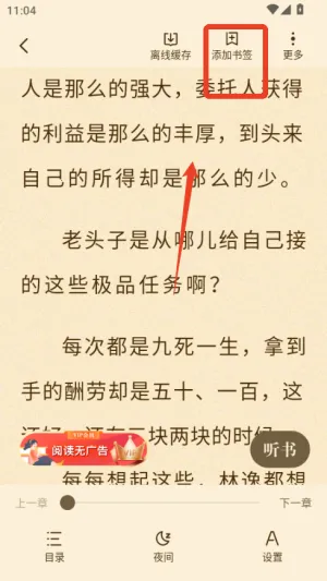 喵爪小说软件 喵爪小说软件