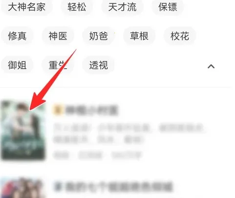 喵爪小说软件 喵爪小说软件