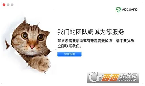 adguard���������v4.14.47 �ٷ������ͼ