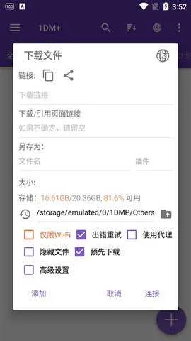 idm������v18.2 ��Ѱ��ͼ