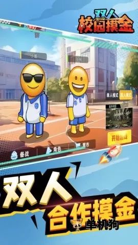 ˫��У԰����2026���°汾