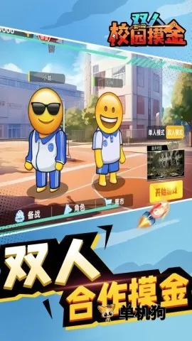 ˫��У԰����2026���°汾v1.0.0 �ٷ������ͼ