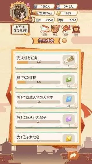 皇上模拟器 皇上模拟器