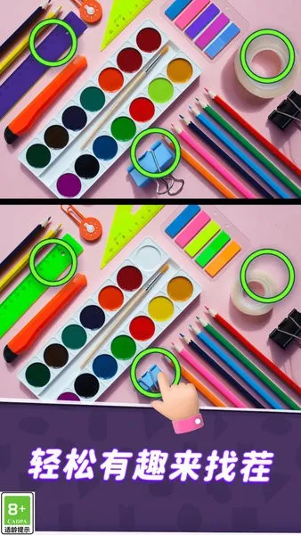 同学来找茬2026最新版本 同学来找茬2026最新版本