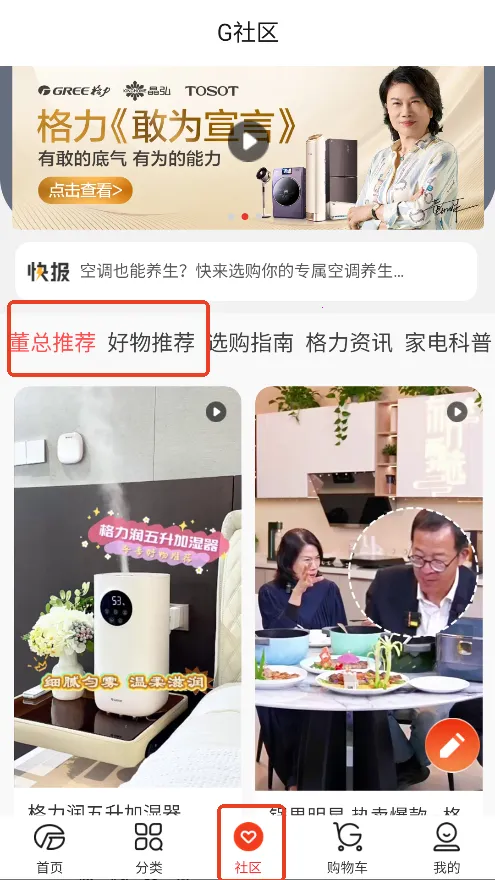 格力董明珠店2026官方最新版本 格力董明珠店2026官方最新版本