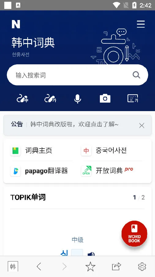 ����ʵ�2026�ٷ����°汾