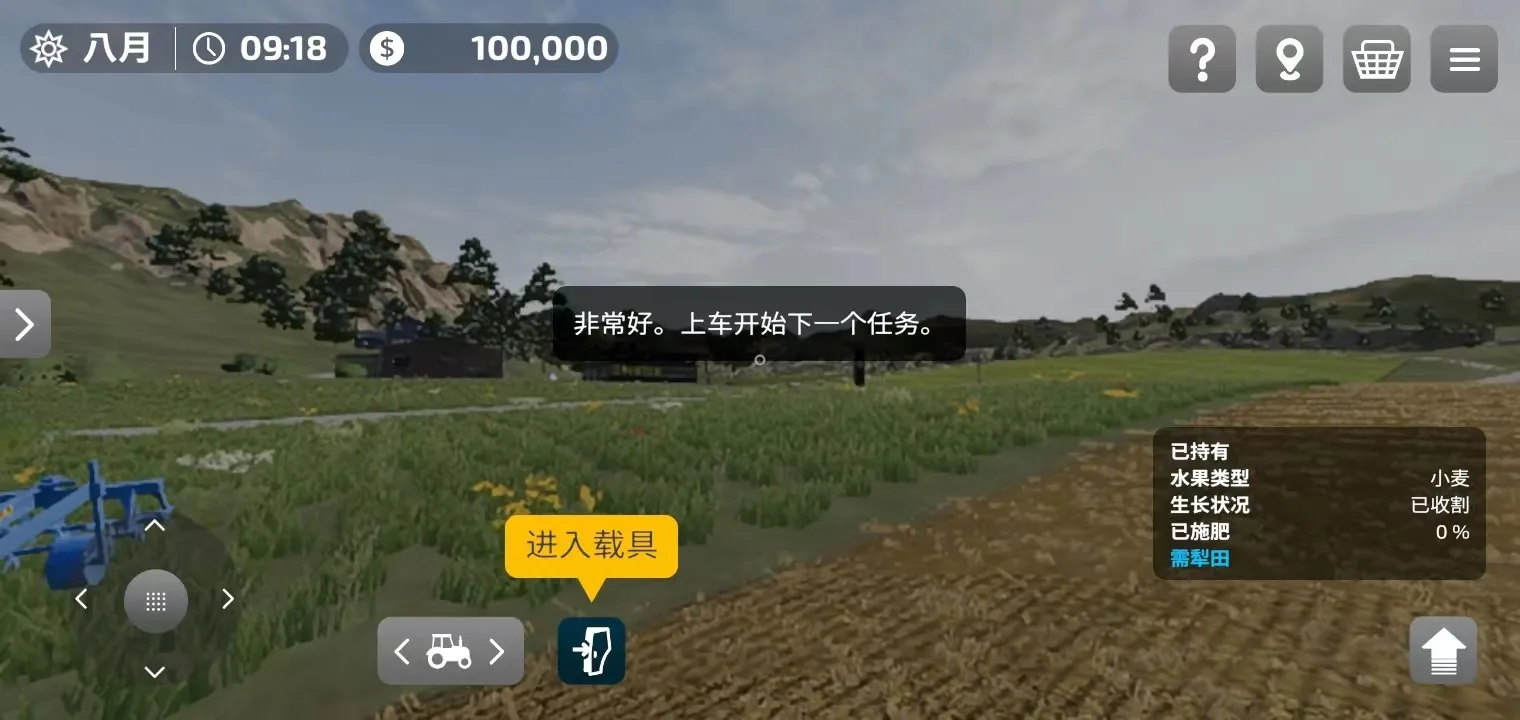模拟农场23国产车辆模组 模拟农场23国产车辆模组