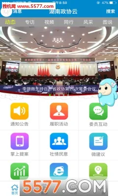 ������Э�������ֻ���v8.1.0 ��׿���ͼ
