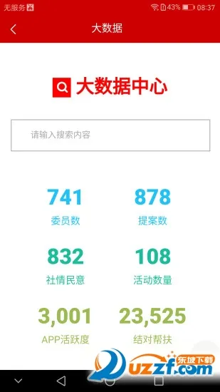 ������Э�������ֻ���v8.1.0 ��׿���ͼ