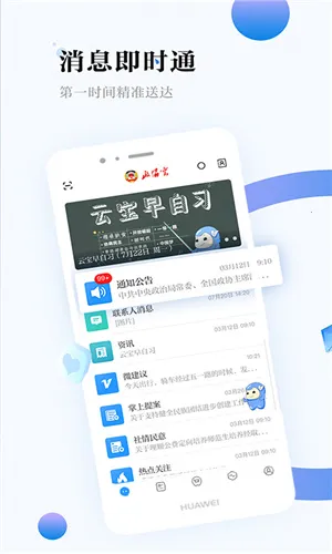 湖南政协云最新手机版 湖南政协云最新手机版