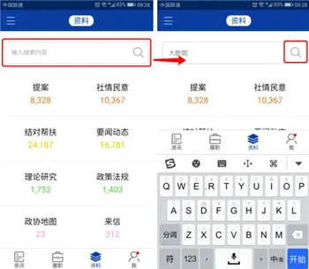 湖南政协云最新手机版 湖南政协云最新手机版