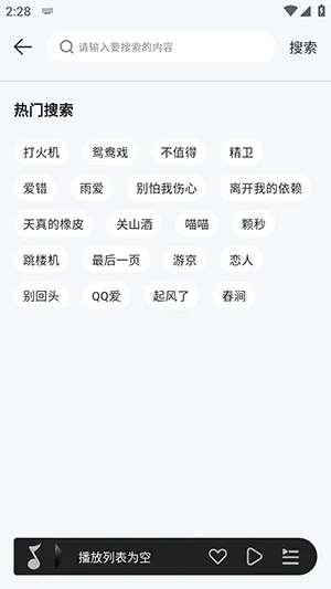 当下音乐下载安装 当下音乐下载安装