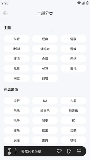 当下音乐下载安装 当下音乐下载安装