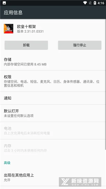 ŷ��ʮ��ܰ�׿���ֻ���v23101 ��Ѱ��ͼ