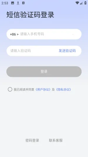 陌速云手机 陌速云手机
