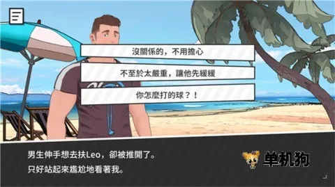 ��ѧɳ̲v0.98 �ֻ����ͼ