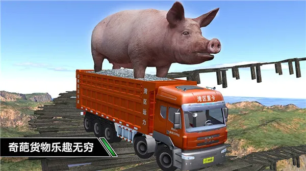 卡车模拟驾驶游戏手机版 卡车模拟驾驶游戏手机版