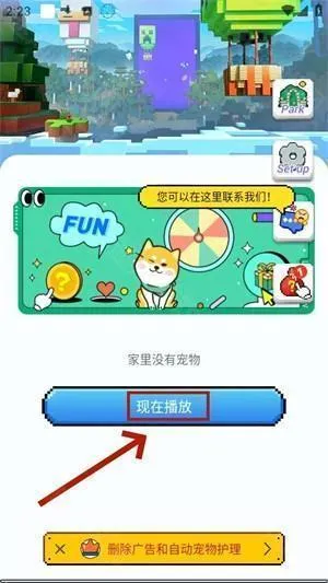 pixelshimeji苹果版 pixelshimeji苹果版