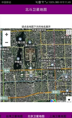 �������ǵ�ͼ��Ѱ�v33.3.6 �ֻ����ͼ