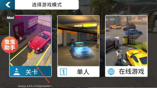 手动挡停车场正版 手动挡停车场正版