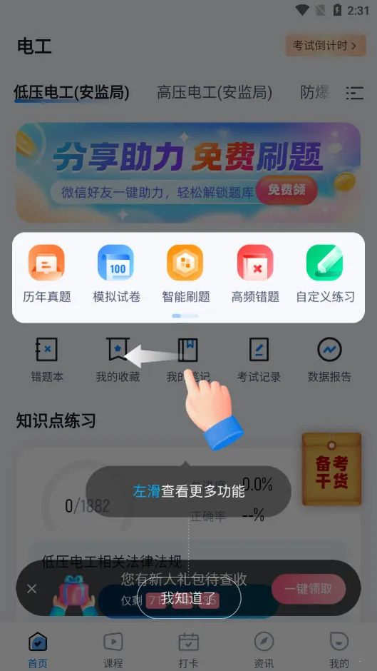 �繤���Ծ���������ֻ���v2.0.0 �ֻ����ͼ