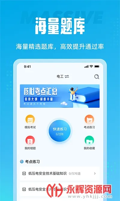 �繤���Ծ���������ֻ���v2.0.0 �ֻ����ͼ