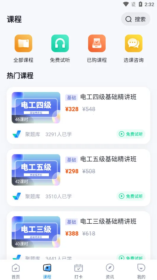 �繤���Ծ���������ֻ���v2.0.0 �ֻ����ͼ