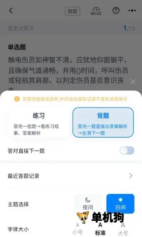 电工考试聚题库最新手机版 电工考试聚题库最新手机版