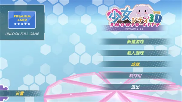 ��Ů����3D���İ�����v1.16.2 ��׿���ͼ