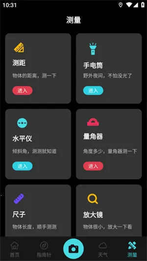 GPS实时海拔 GPS实时海拔