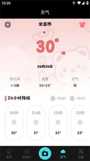 GPS实时海拔 GPS实时海拔
