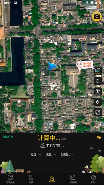 GPS实时海拔 GPS实时海拔