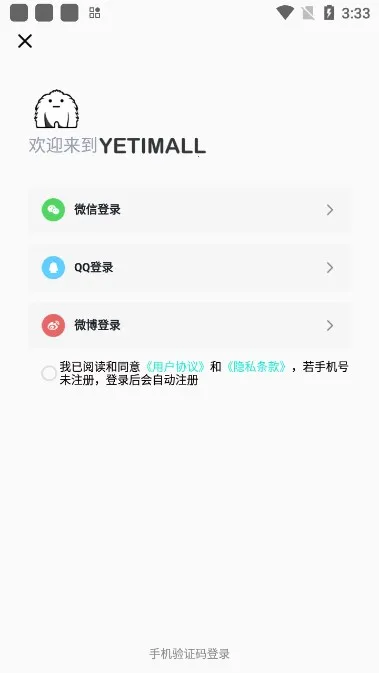 yetimallר��ƽ̨v1.7.1 �ٷ������ͼ