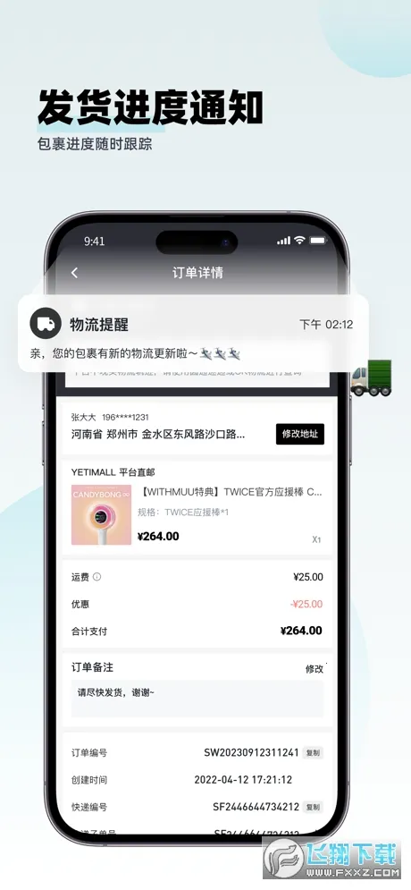 yetimallר��ƽ̨v1.7.1 �ٷ������ͼ