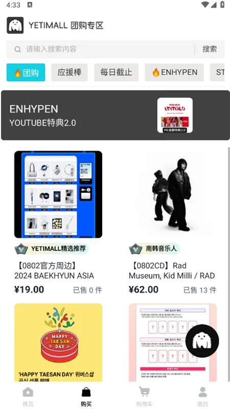 yetimallר��ƽ̨v1.7.1 �ٷ������ͼ