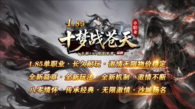 ʮ��ս����v4.7.5 ��׿���ͼ