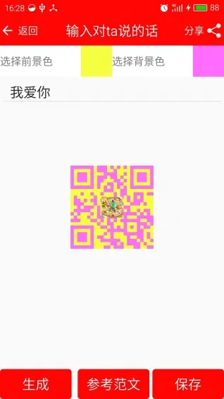 ��ά�����������������ֻ���v2.8.4 ��Ѱ��ͼ