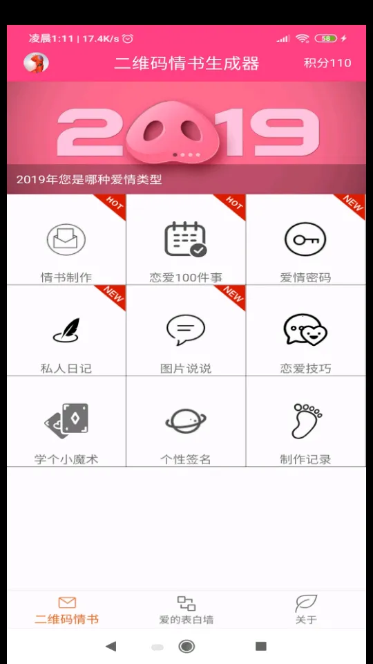 ��ά�����������������ֻ���v2.8.4 ��Ѱ��ͼ