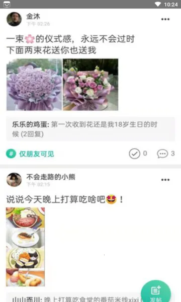 Dots�罻��׿���ֻ���v91 �ٷ������ͼ