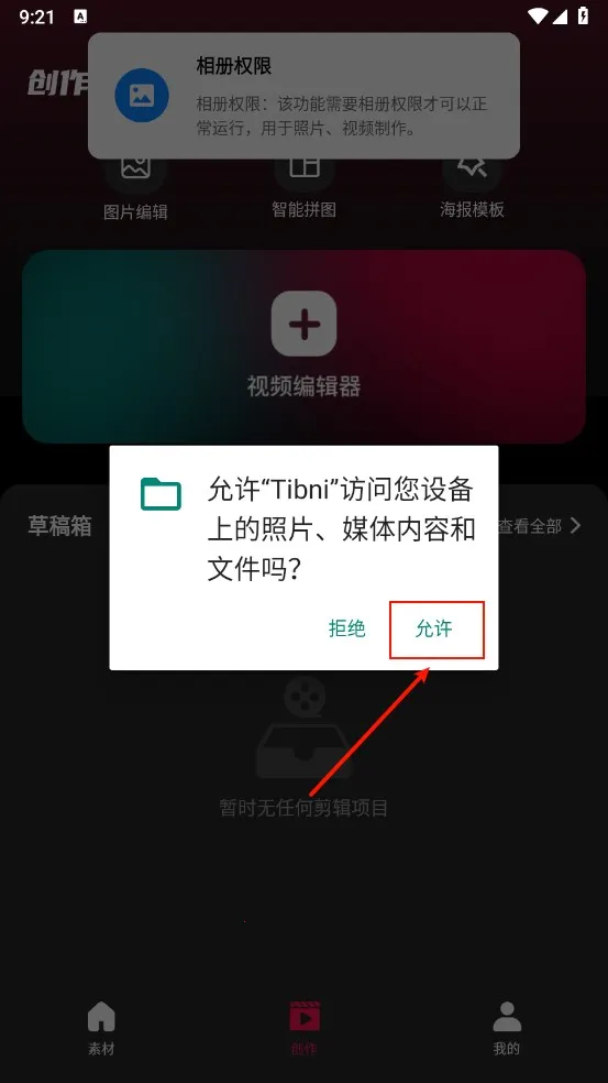 tibni安卓 tibni安卓