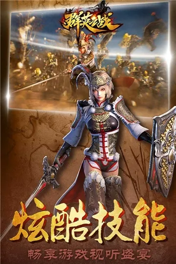 ȺӢ֮ս��Ѱ�v1.1.1 �ٷ������ͼ